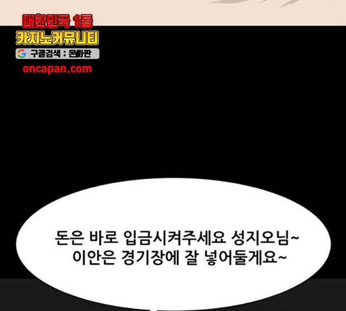 좀비 파이트 31화 218