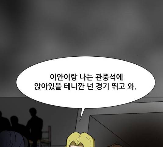 좀비 파이트 31화 223