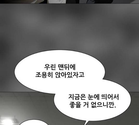 좀비 파이트 31화 225