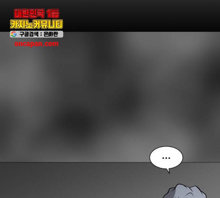 좀비 파이트 31화 227