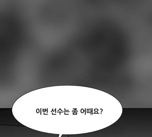 좀비 파이트 31화 233