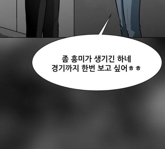 좀비 파이트 31화 235