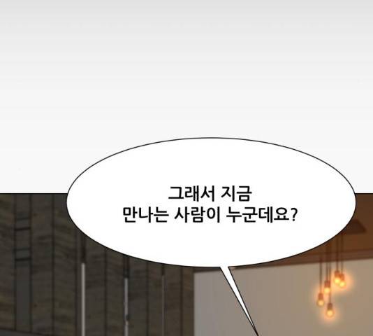좀비 파이트 31화 237