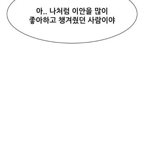 좀비 파이트 31화 239