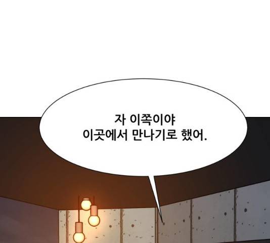 좀비 파이트 31화 240