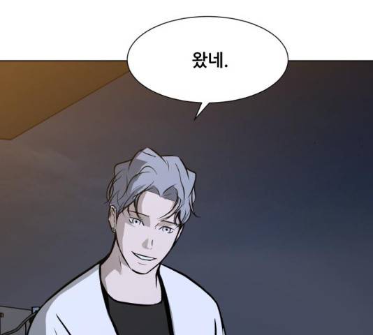 좀비 파이트 31화 243