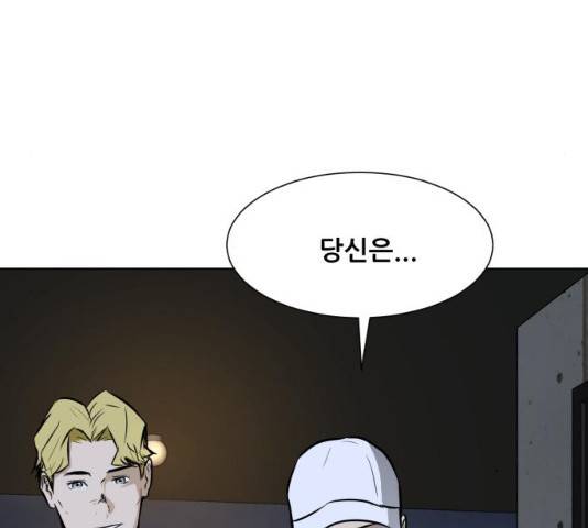 좀비 파이트 31화 245