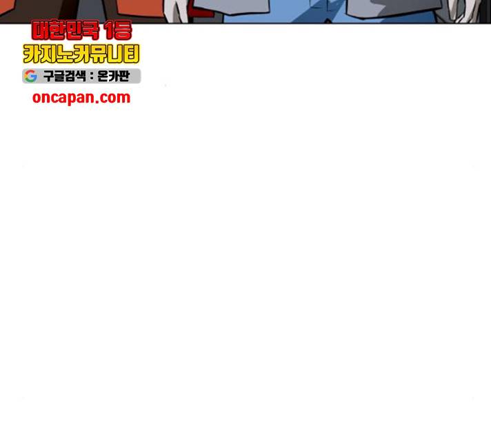 좀비 파이트 31화 247