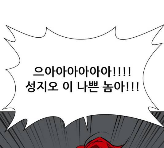 좀비 파이트 31화 248