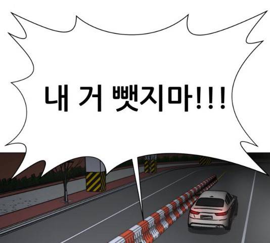 좀비 파이트 31화 251