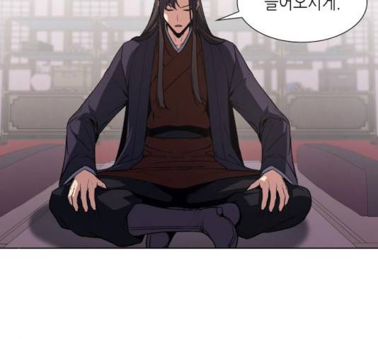망나니 소교주로 환생했다 13화 6
