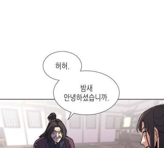 망나니 소교주로 환생했다 13화 7