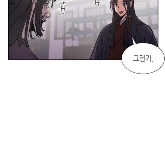 망나니 소교주로 환생했다 13화 11