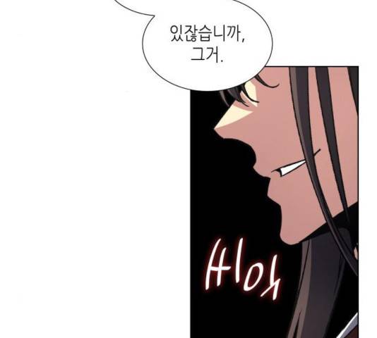 망나니 소교주로 환생했다 13화 15