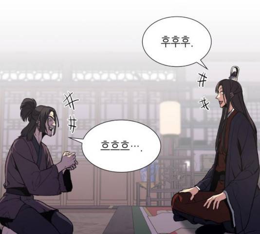 망나니 소교주로 환생했다 13화 17