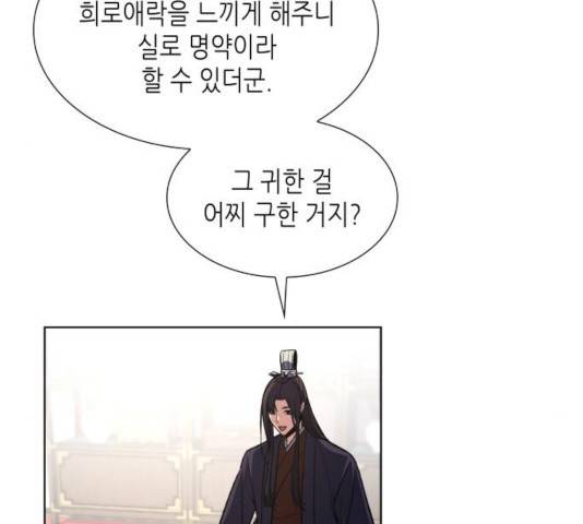 망나니 소교주로 환생했다 13화 19