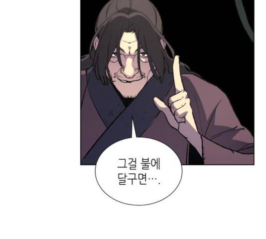 망나니 소교주로 환생했다 13화 22