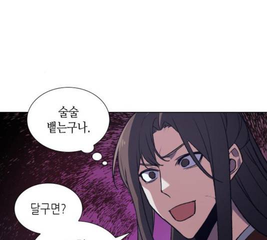 망나니 소교주로 환생했다 13화 23