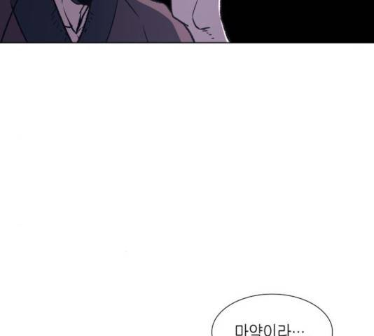 망나니 소교주로 환생했다 13화 26