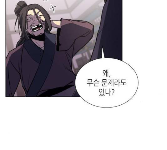 망나니 소교주로 환생했다 13화 31