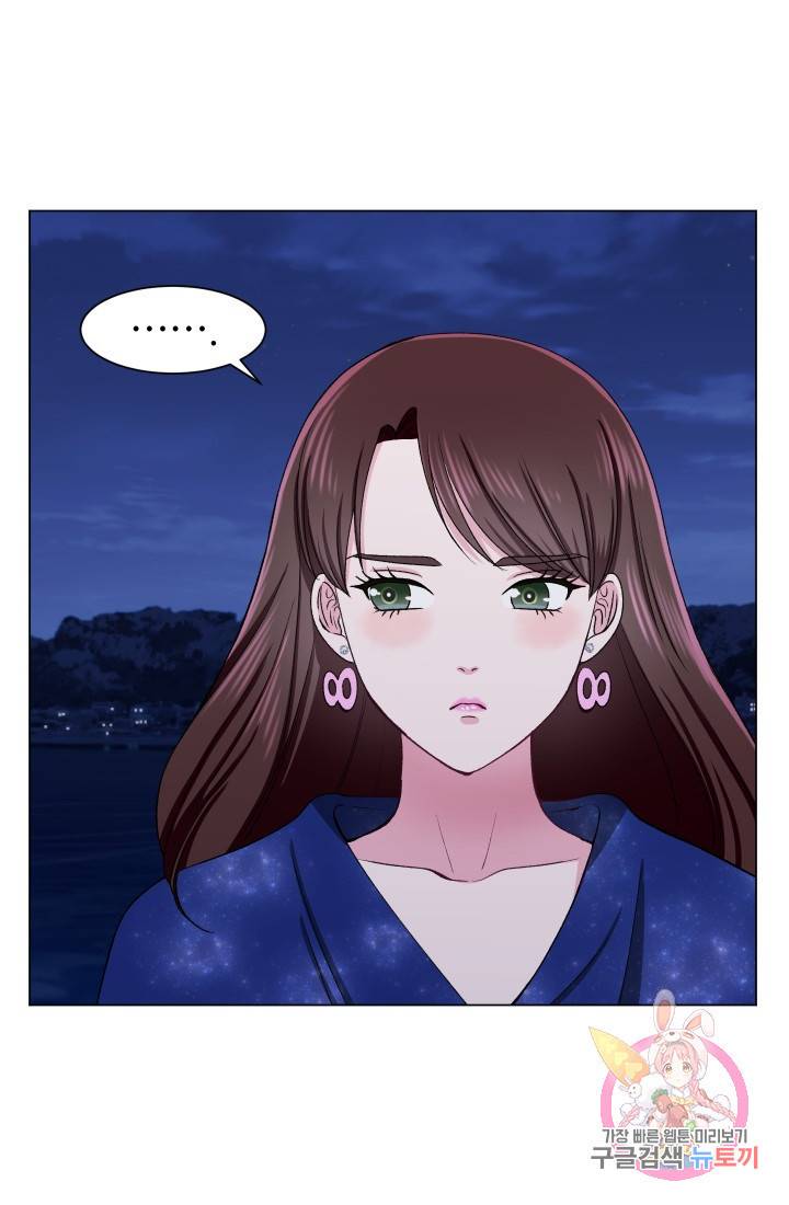 불순한 동거동락 52화 11