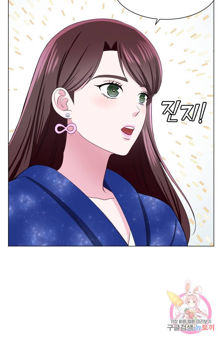 불순한 동거동락 52화 18