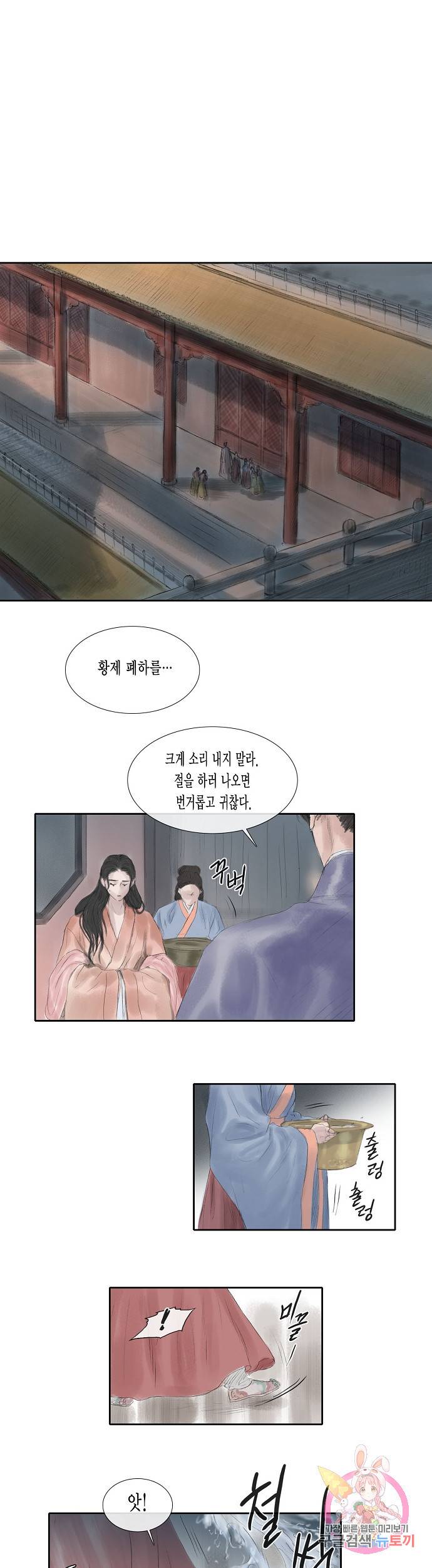 불가역 30화 1