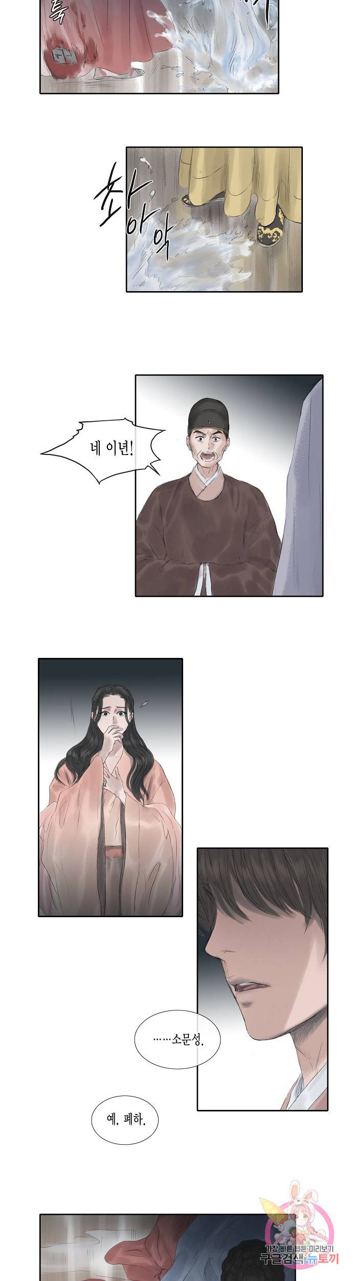 불가역 30화 2