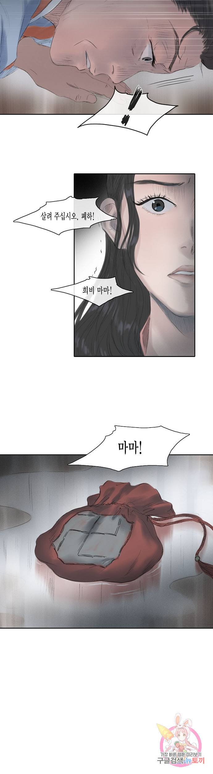 불가역 30화 6