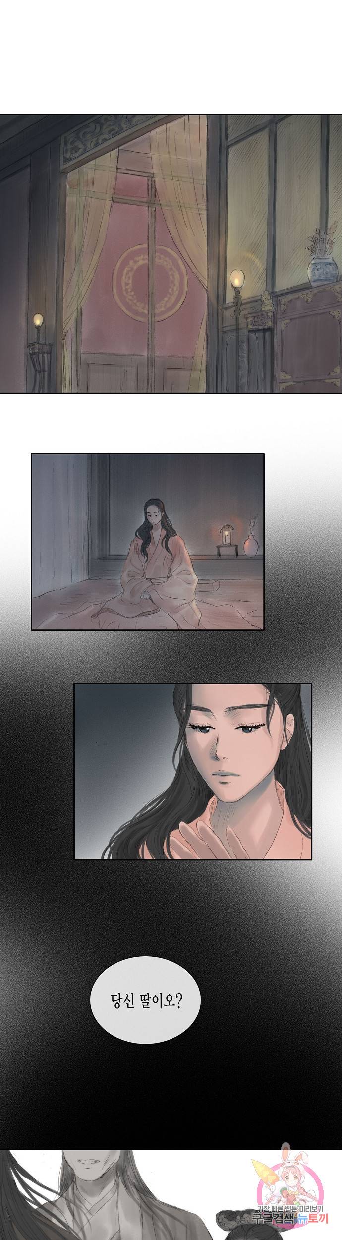 불가역 30화 7