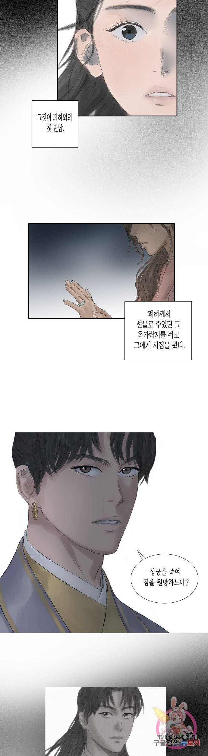 불가역 30화 10