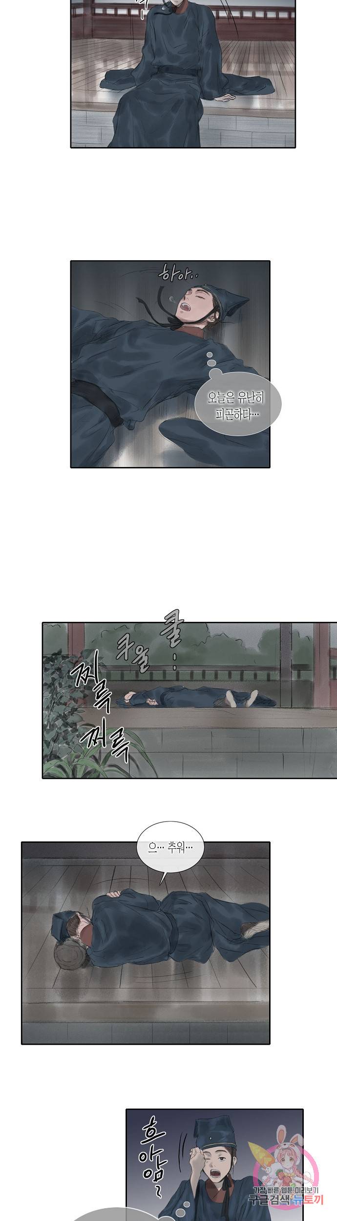 불가역 30화 13
