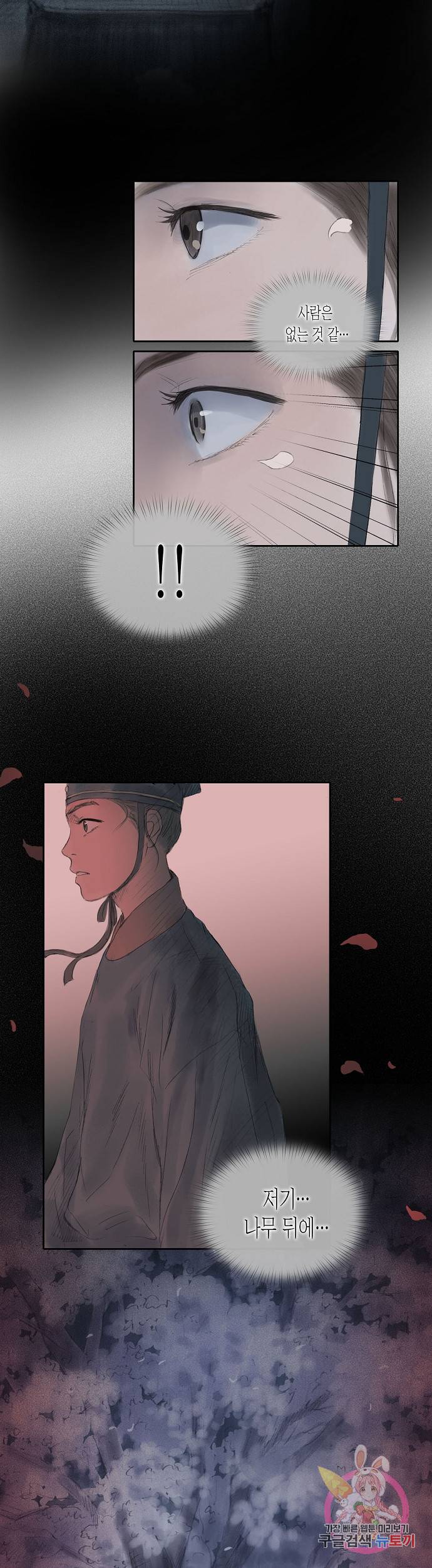 불가역 30화 15