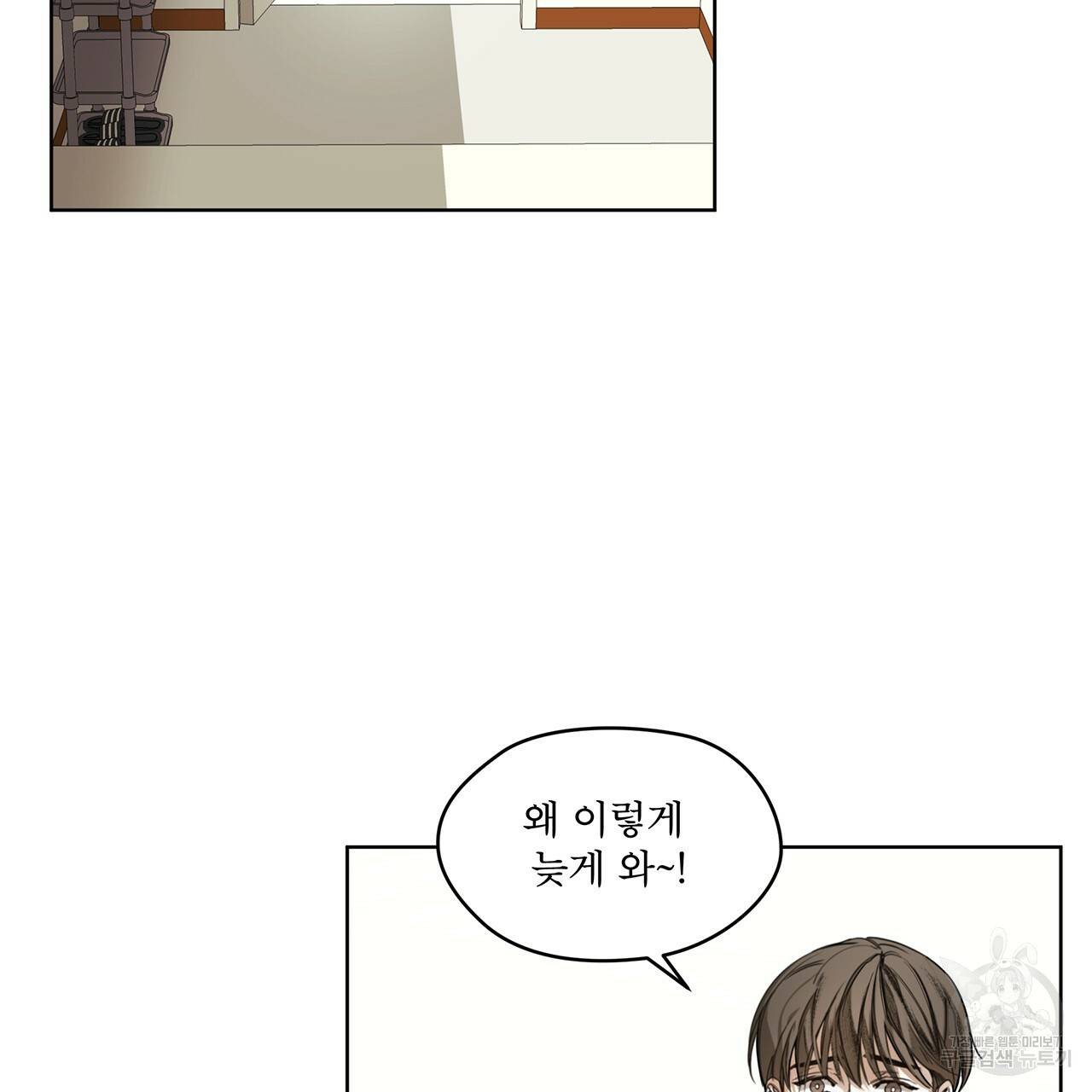 반칙 6화 2