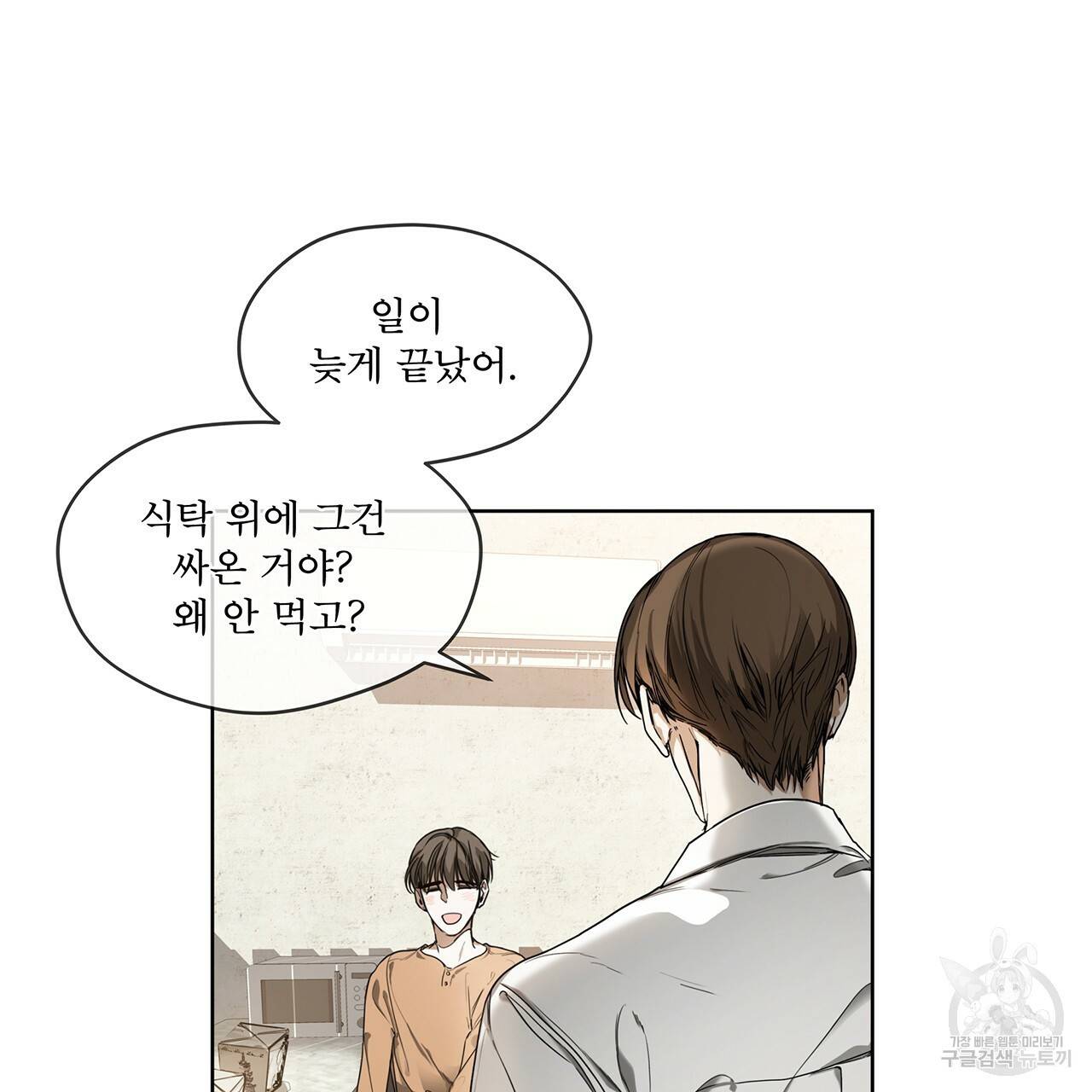 반칙 6화 4