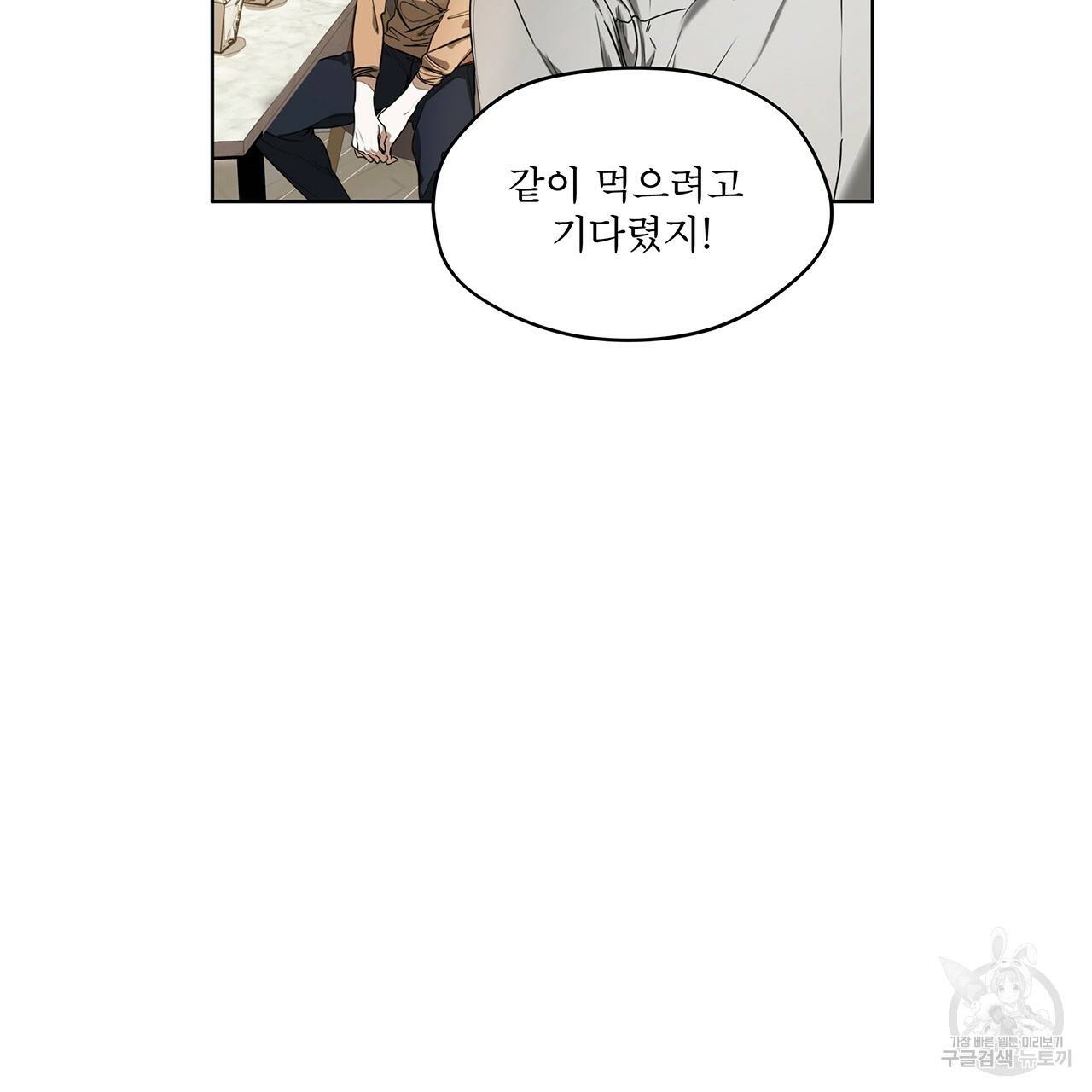 반칙 6화 5