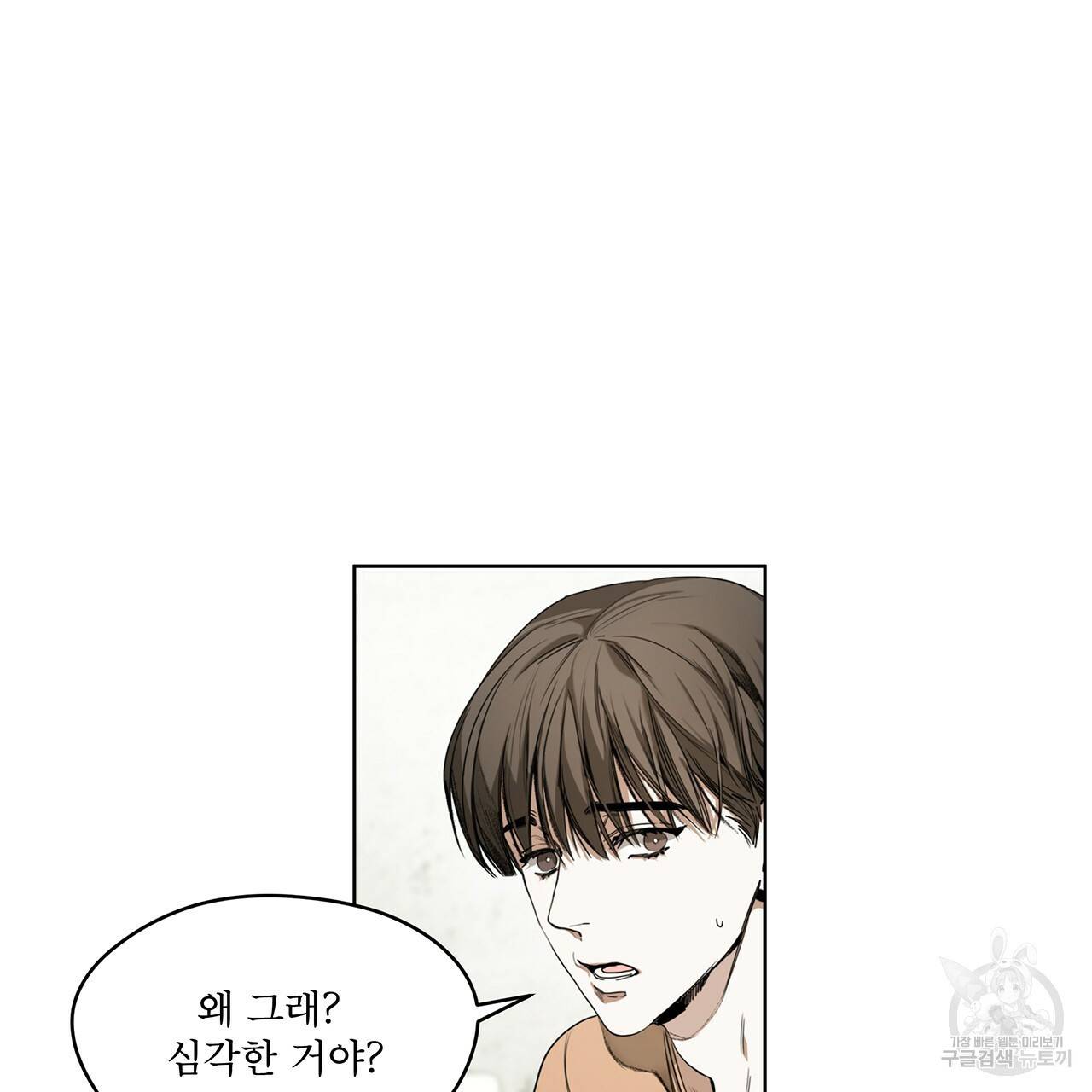 반칙 6화 11