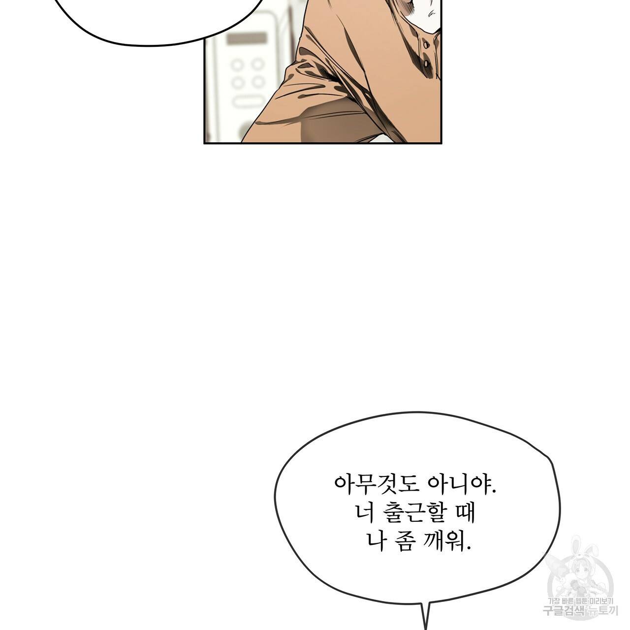 반칙 6화 12
