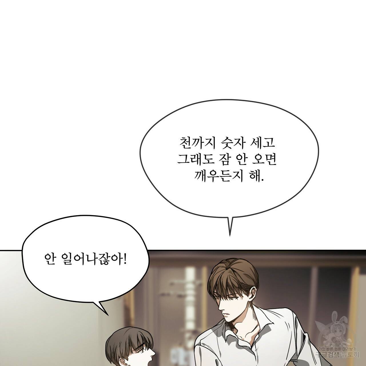 반칙 6화 14