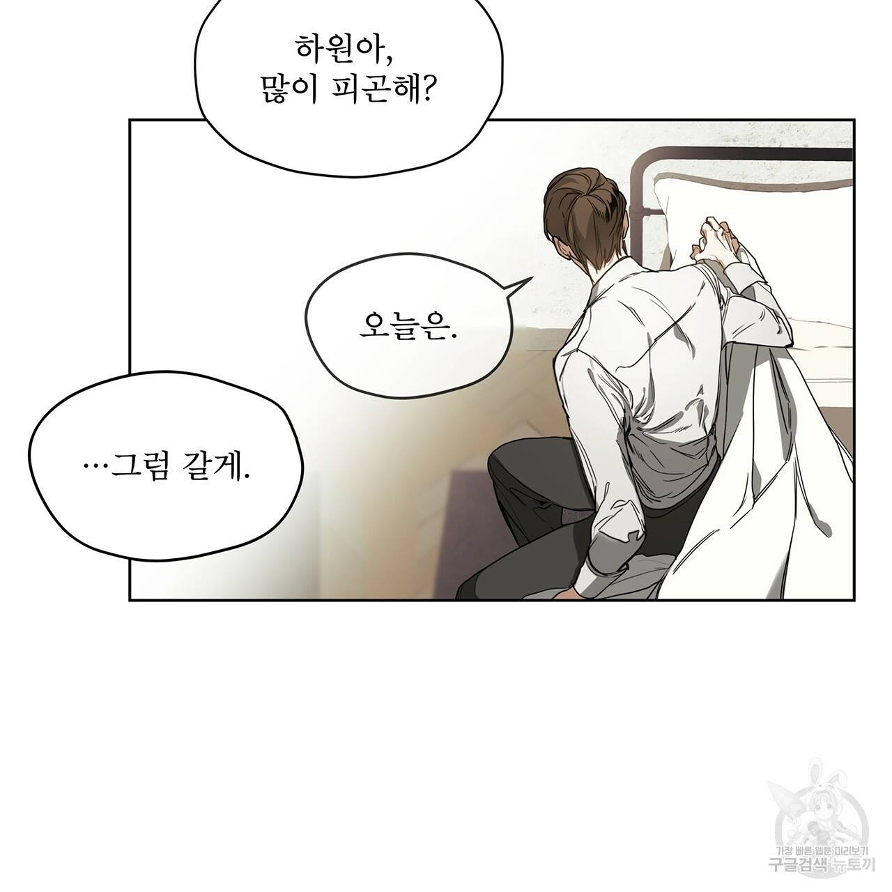 반칙 6화 16