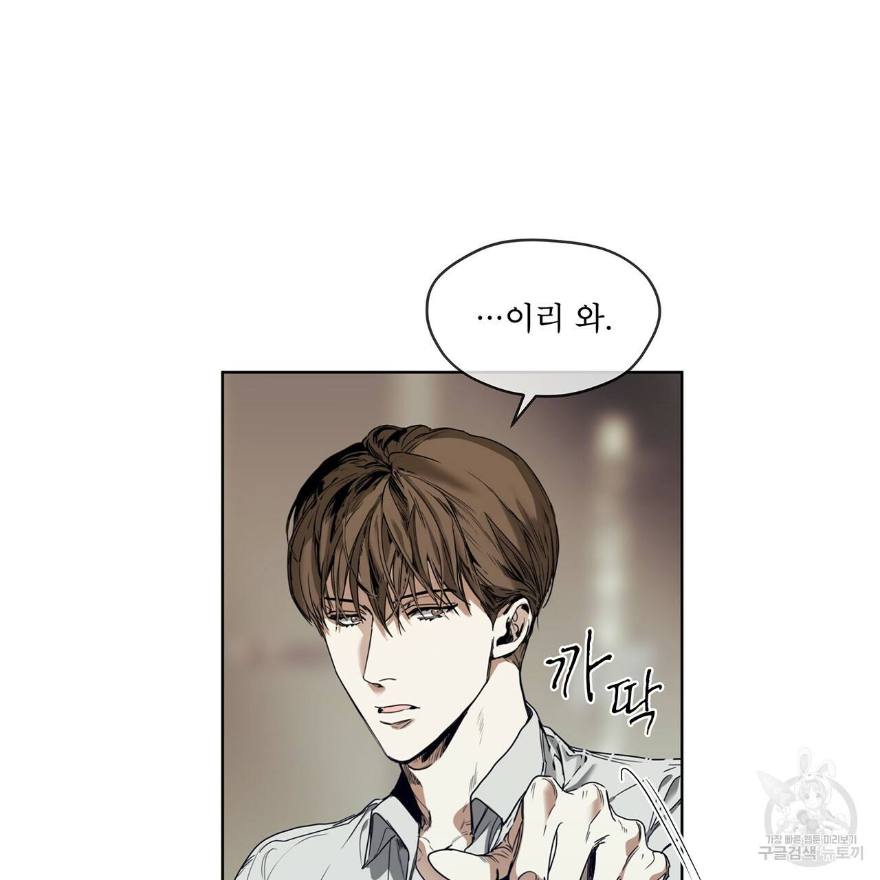 반칙 6화 17