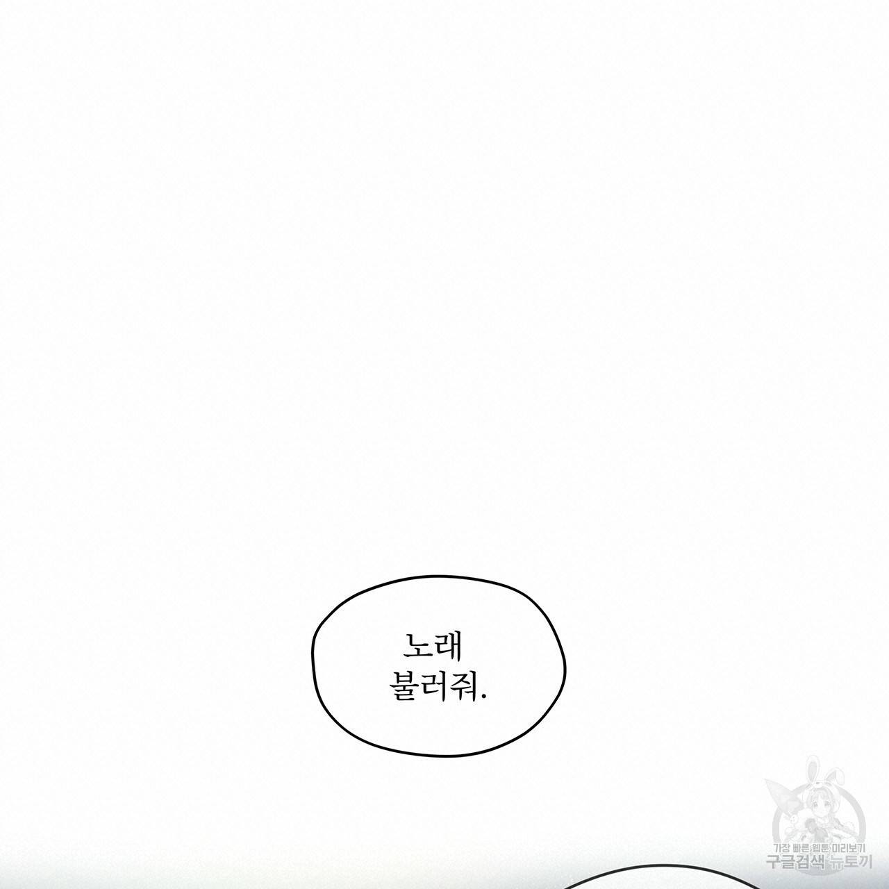 반칙 6화 19