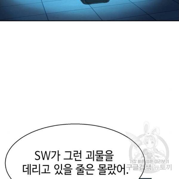 입학용병 50화 3