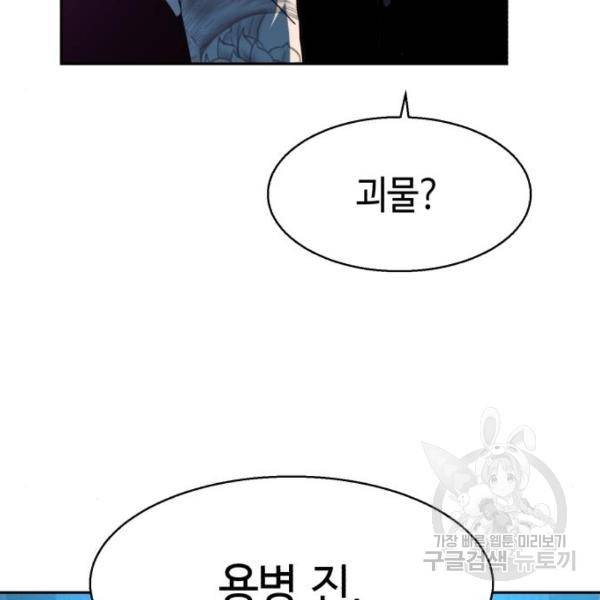 입학용병 50화 5