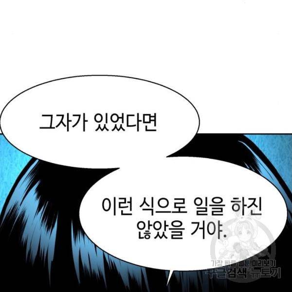입학용병 50화 10