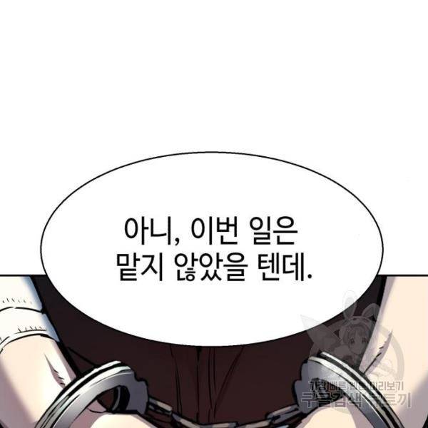 입학용병 50화 12