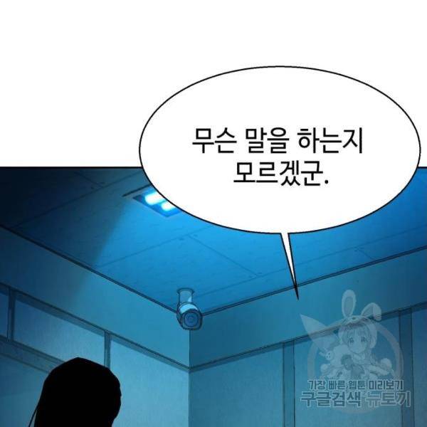 입학용병 50화 14