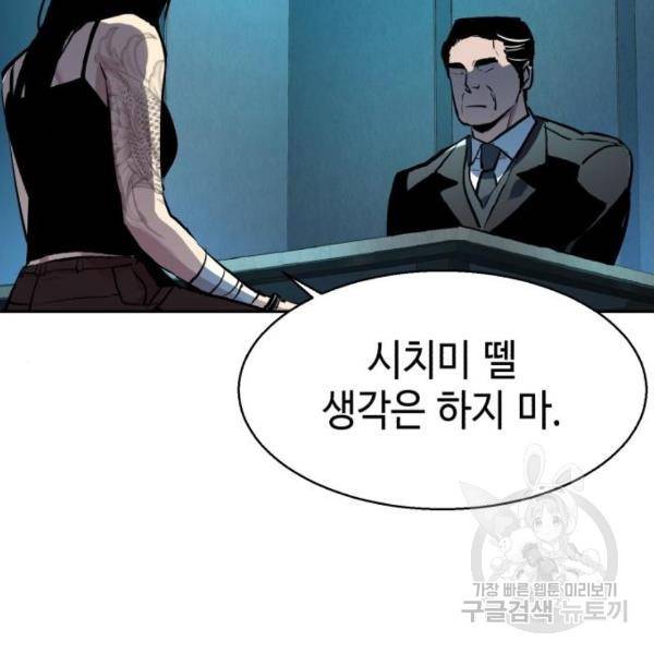 입학용병 50화 15