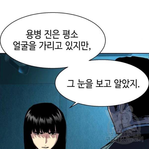 입학용병 50화 16