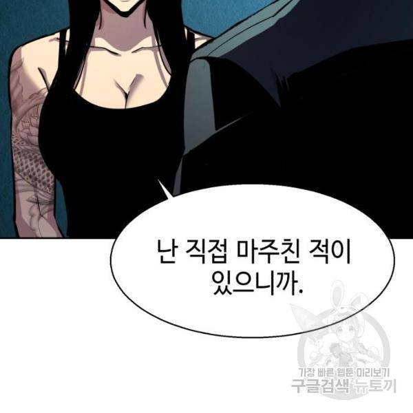 입학용병 50화 17
